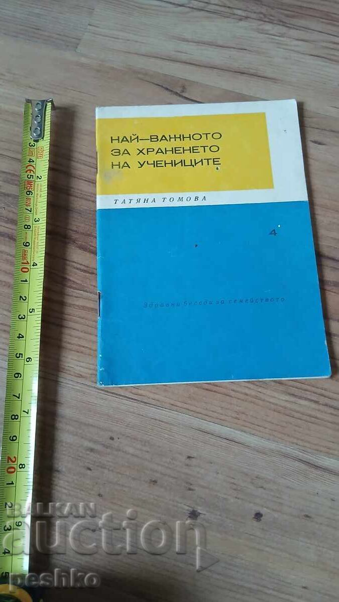 carte, știință, medicină