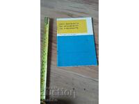 carte, știință, medicină