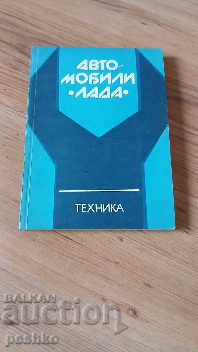 книга,автомобил,ремонт