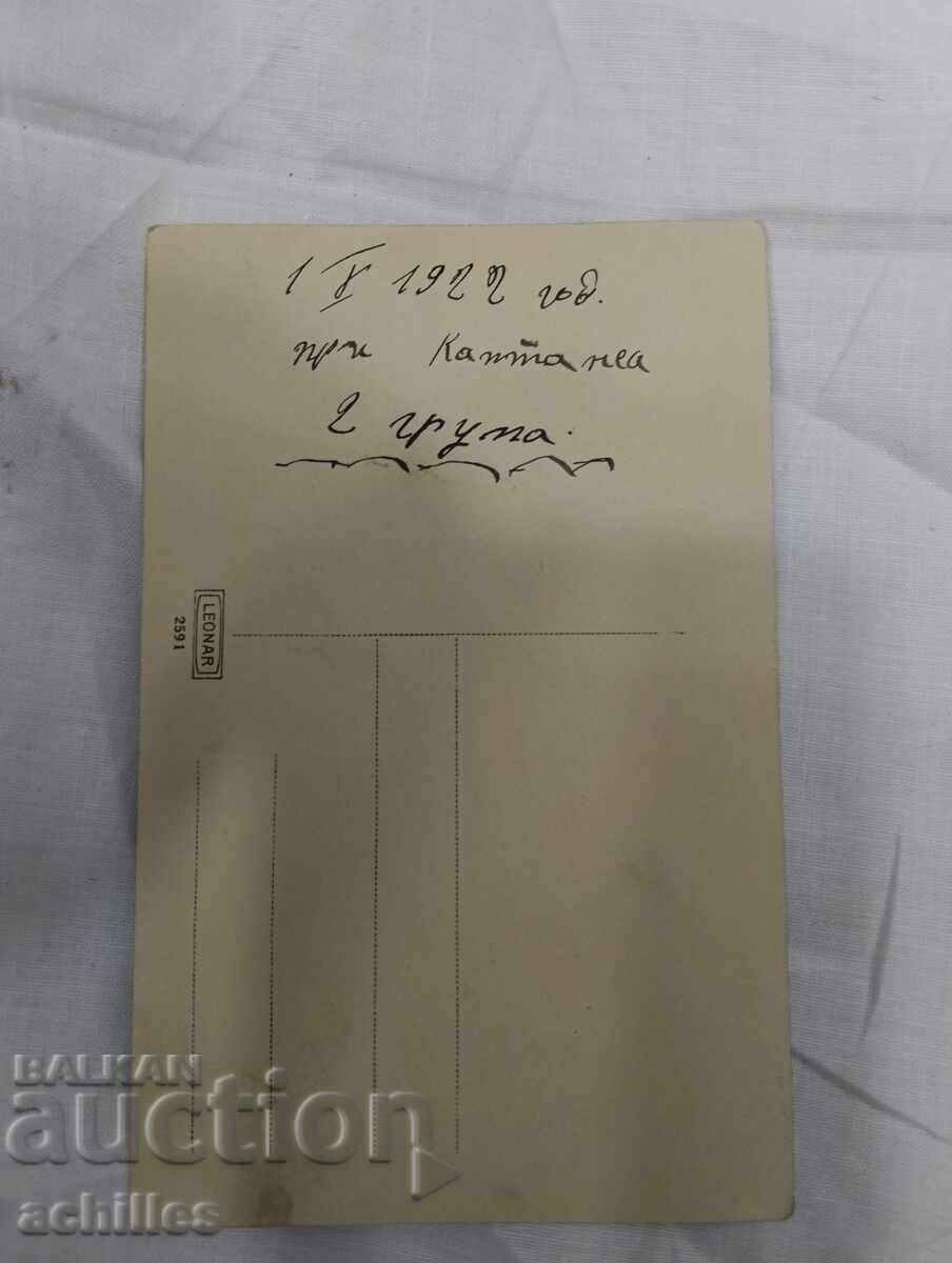 παλιά φωτογραφία με τιμή € 1.50 | 2.93 BGN