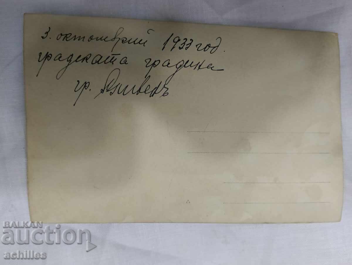 παλιά φωτογραφία με τιμή € 1.50 | 2.93 BGN