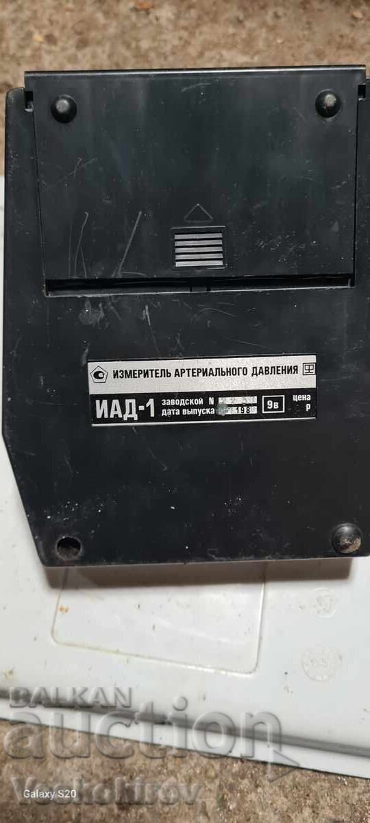 Licitație Aparat retro pentru tensiune arterială