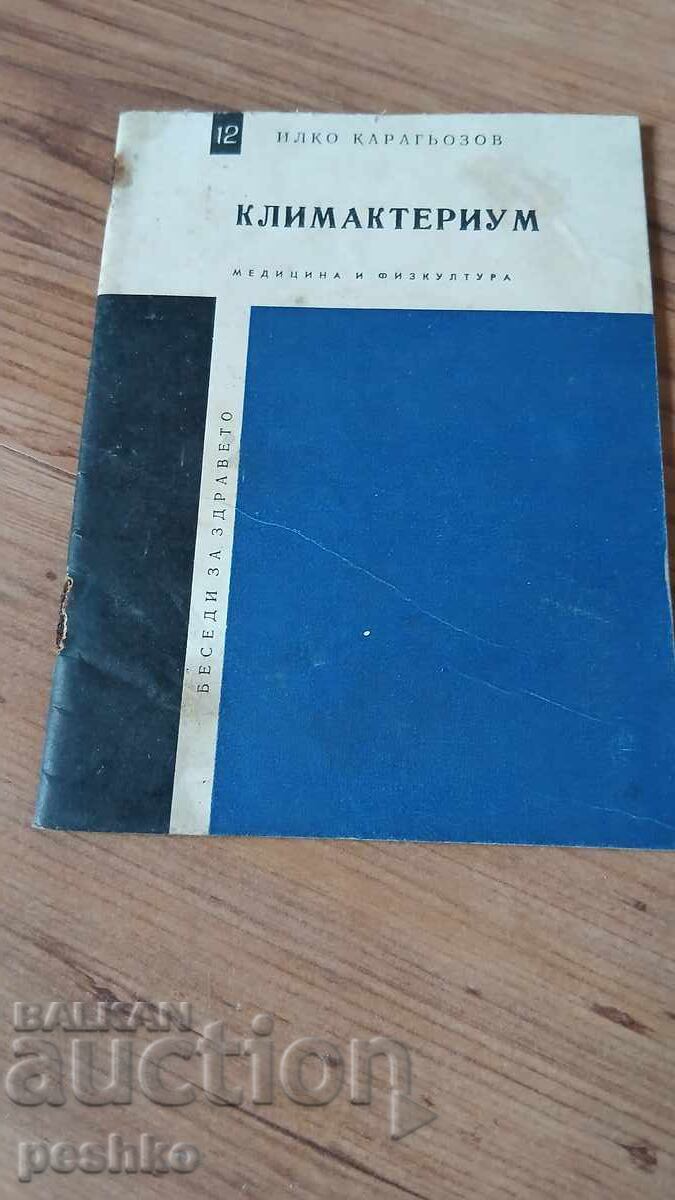 carte, știință, medicină