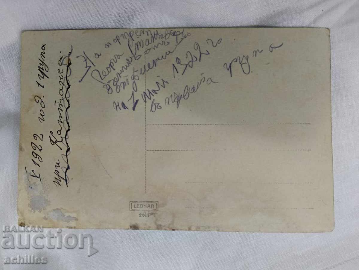 παλιά φωτογραφία με τιμή € 1.50 | 2.93 BGN