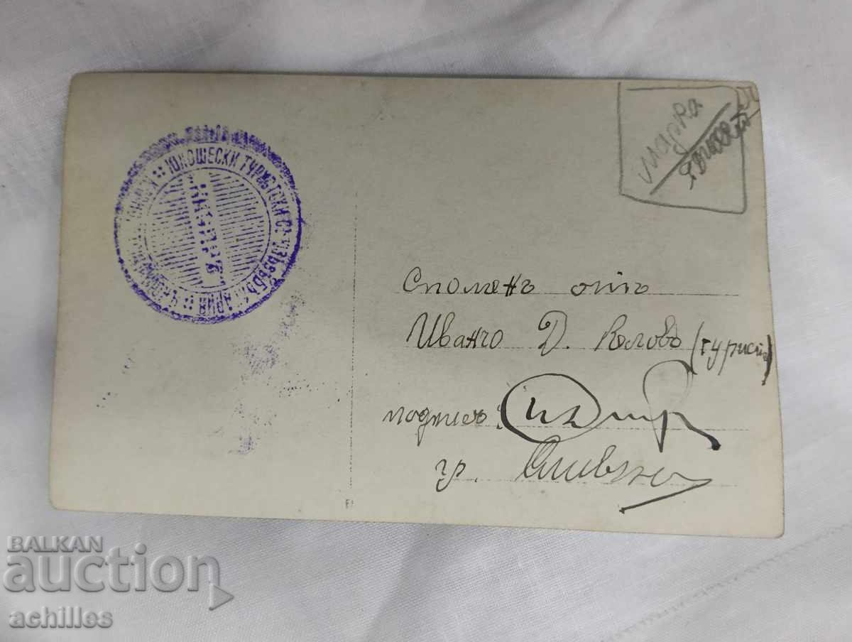 παλιά φωτογραφία με τιμή € 1.50 | 2.93 BGN