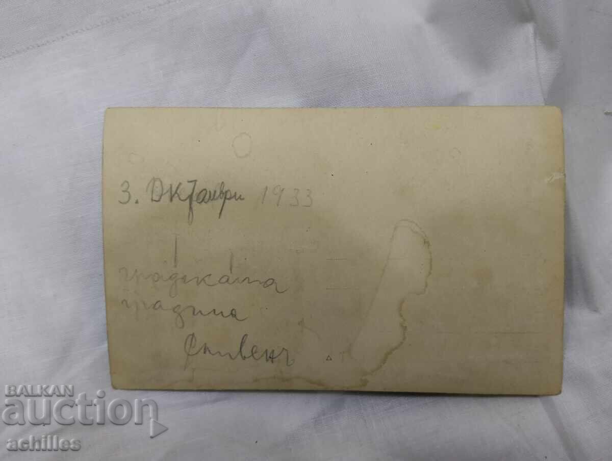 παλιά φωτογραφία με τιμή € 1.50 | 2.93 BGN παλιά φωτογραφία με τιμή € 1.50 | 2.93 BGN