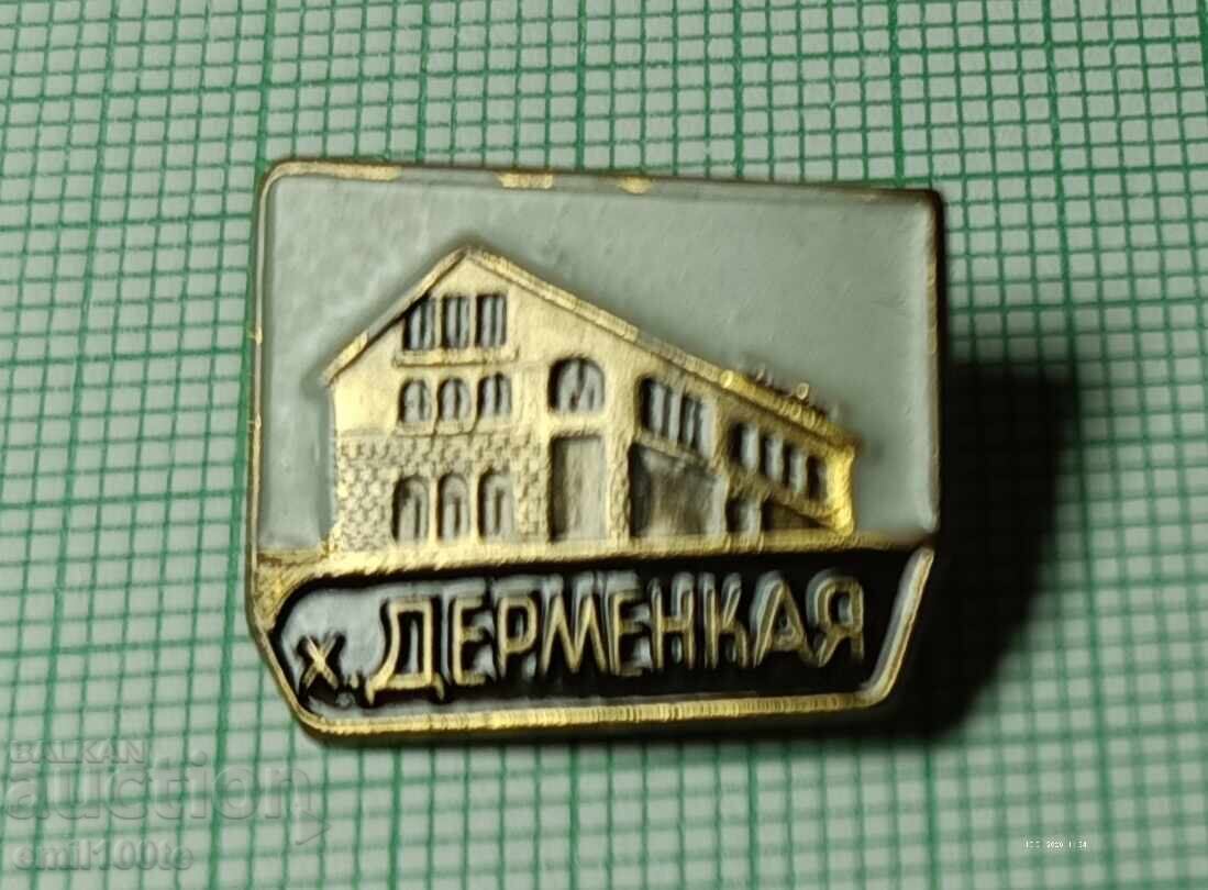 Ecuson - cabana Dermenkaya cu preț € 3.00 | 5.87 BGN