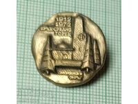 Insigna - Vârful Srednogorets, Regiunea Smolyan, 1912 1972