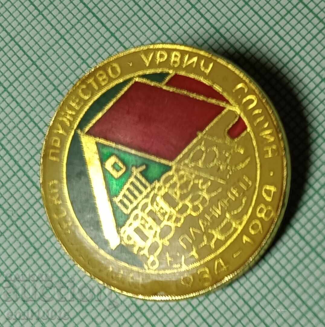 Ecuson - cabana Pascal, asociația turistică Urvich, Sofia cu preț € 2.00 | 3.91 BGN