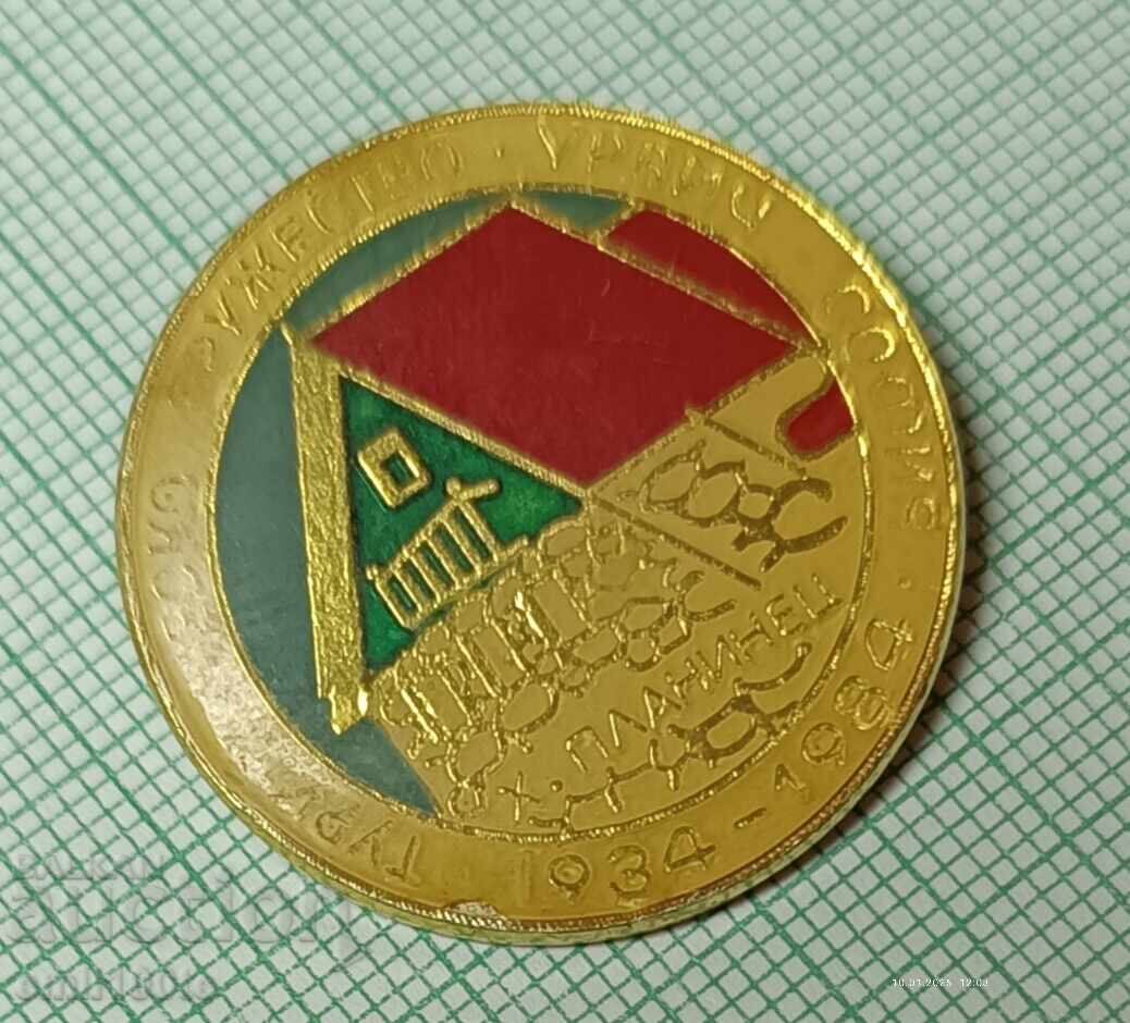 Livrarea Ecuson - cabana Pascal, asociația turistică Urvich, Sofia