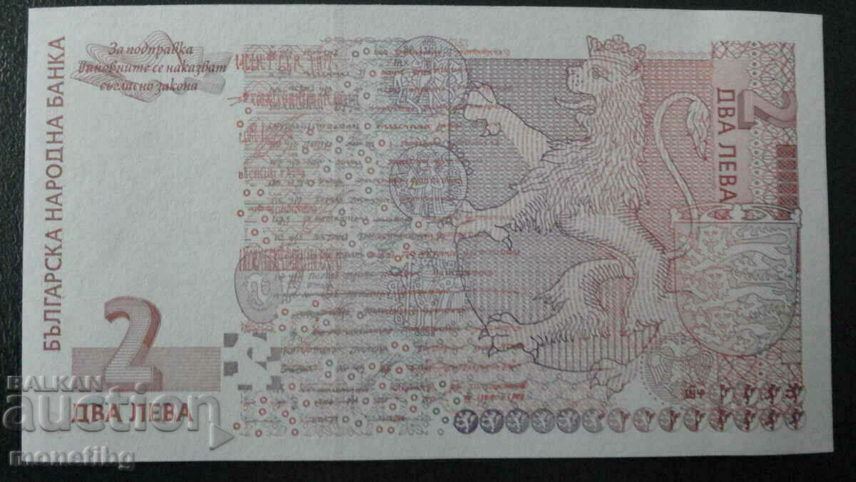 Bulgaria 1999 - 2 BGN UNC (series AA) with price € 7.00 | 13.69 BGN Bulgaria 1999 - 2 BGN UNC (series AA) with price € 7.00 | 13.69 BGN