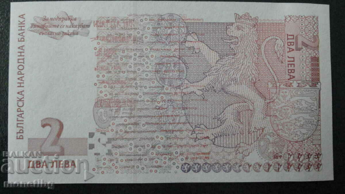 Livrarea Bulgaria 1999 - 2 BGN UNC (seria AA)
