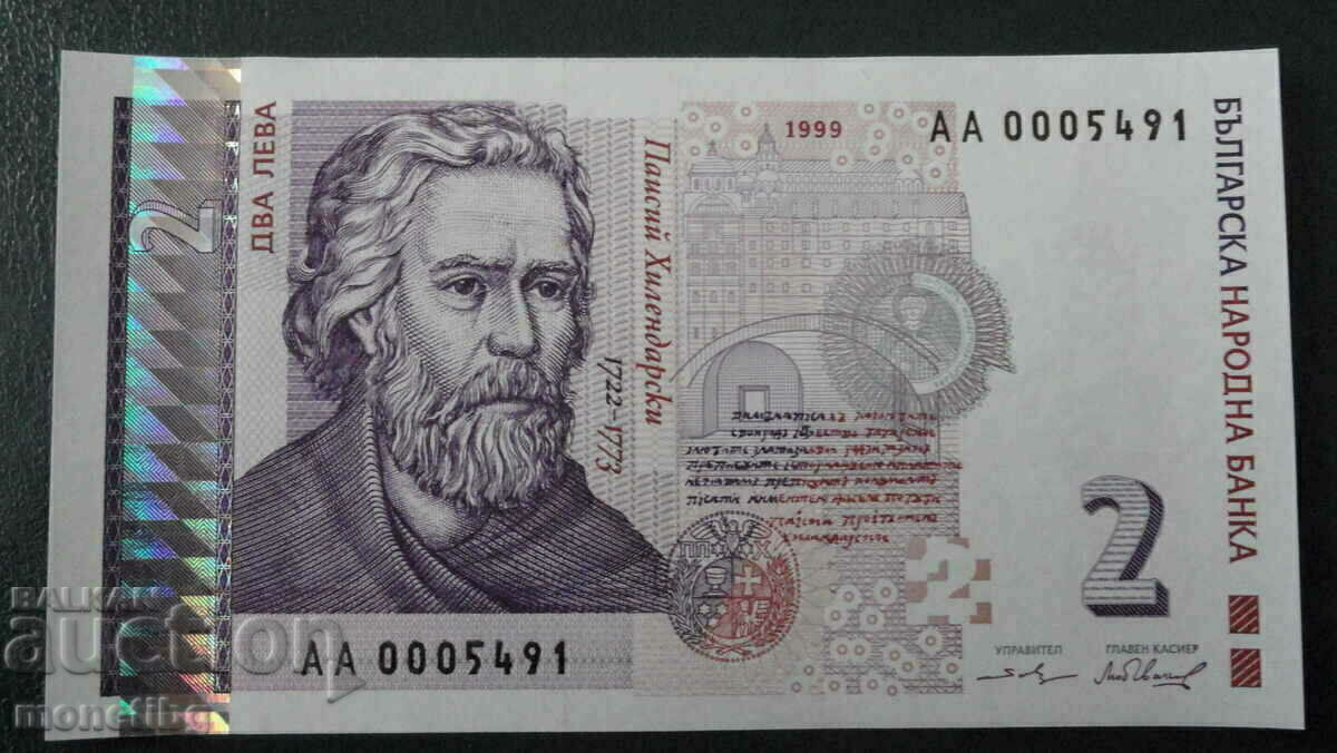 Bulgaria 1999 - 2 BGN UNC (seria AA) - 5
