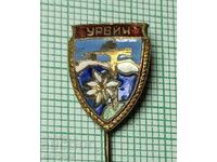 Значка- Туристическо дружество Урвич