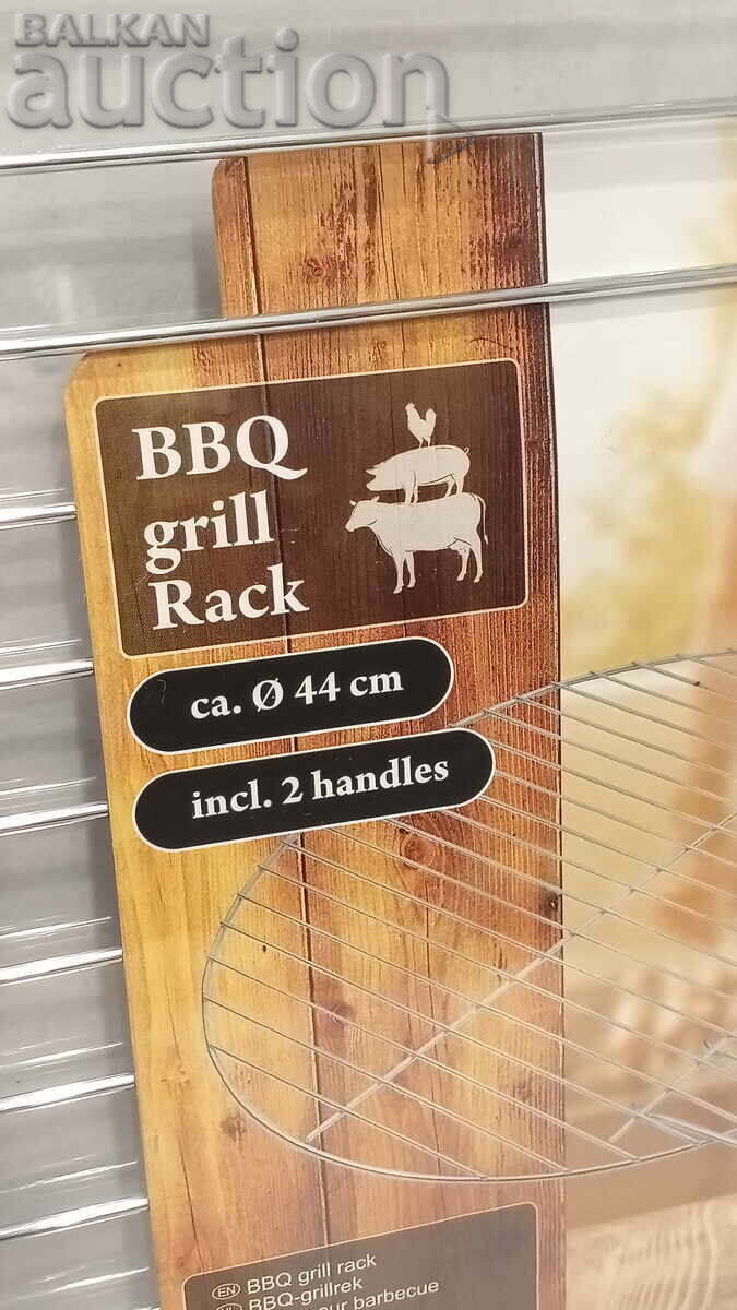 Решетка за барбекю 44 см с цена € 8.00 | 15.65 лв. Решетка за барбекю 44 см с цена € 8.00 | 15.65 лв.