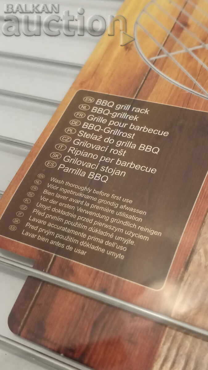 Аукцион Решетка за барбекю 44 см Аукцион Решетка за барбекю 44 см