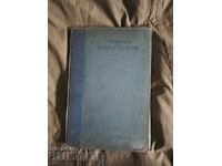 Buildings of Modern Rome by Paul Letarouilly, Volume 4