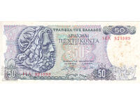 dioman - ГЪРЦИЯ - 50 ДРАХМИ -1978г.