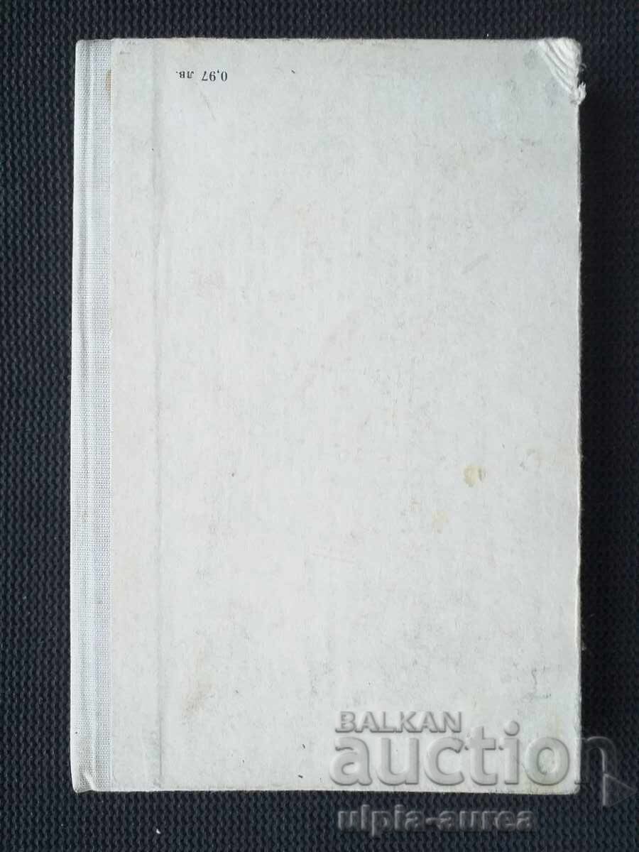 Λεξικό εικόνων Σοσιαλισμού - 6