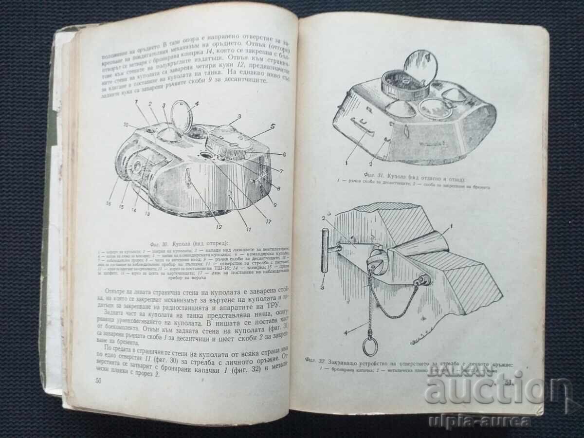 Танк Т - 34 - 85 с цена € 12.00 | 23.47 лв.