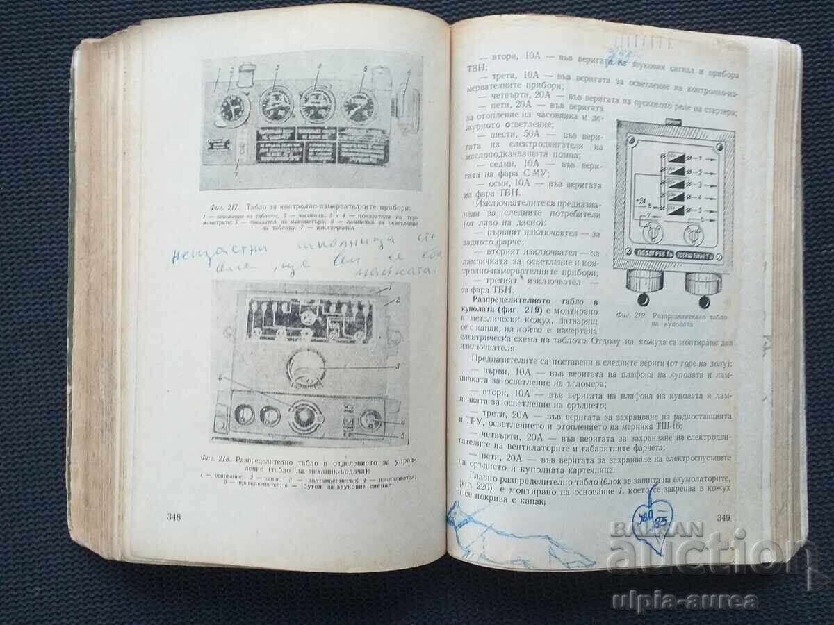 Танк Т - 34 - 85 - 6