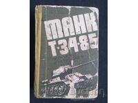 Танк Т - 34 - 85