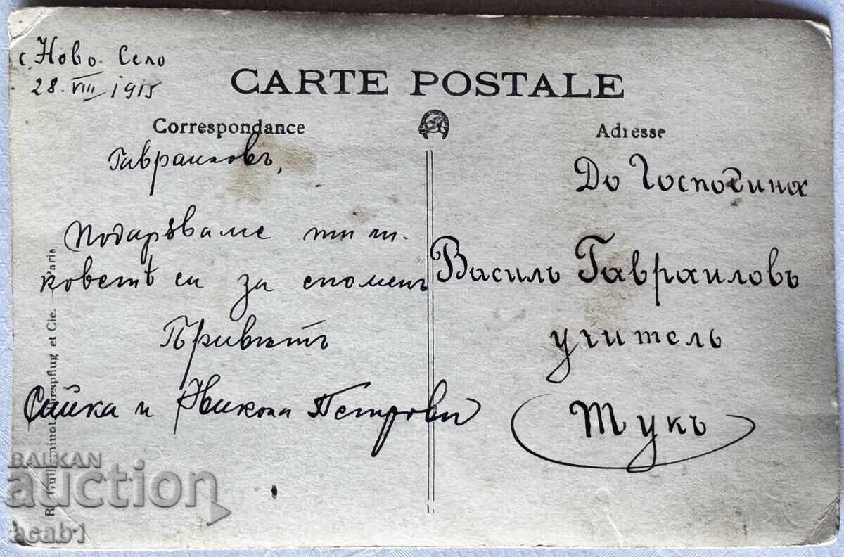 Студийна фотография до Учителя с цена € 6.99 | 13.67 лв.