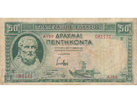 dioman - ГЪРЦИЯ - 50 ДРАХМИ -1939г.