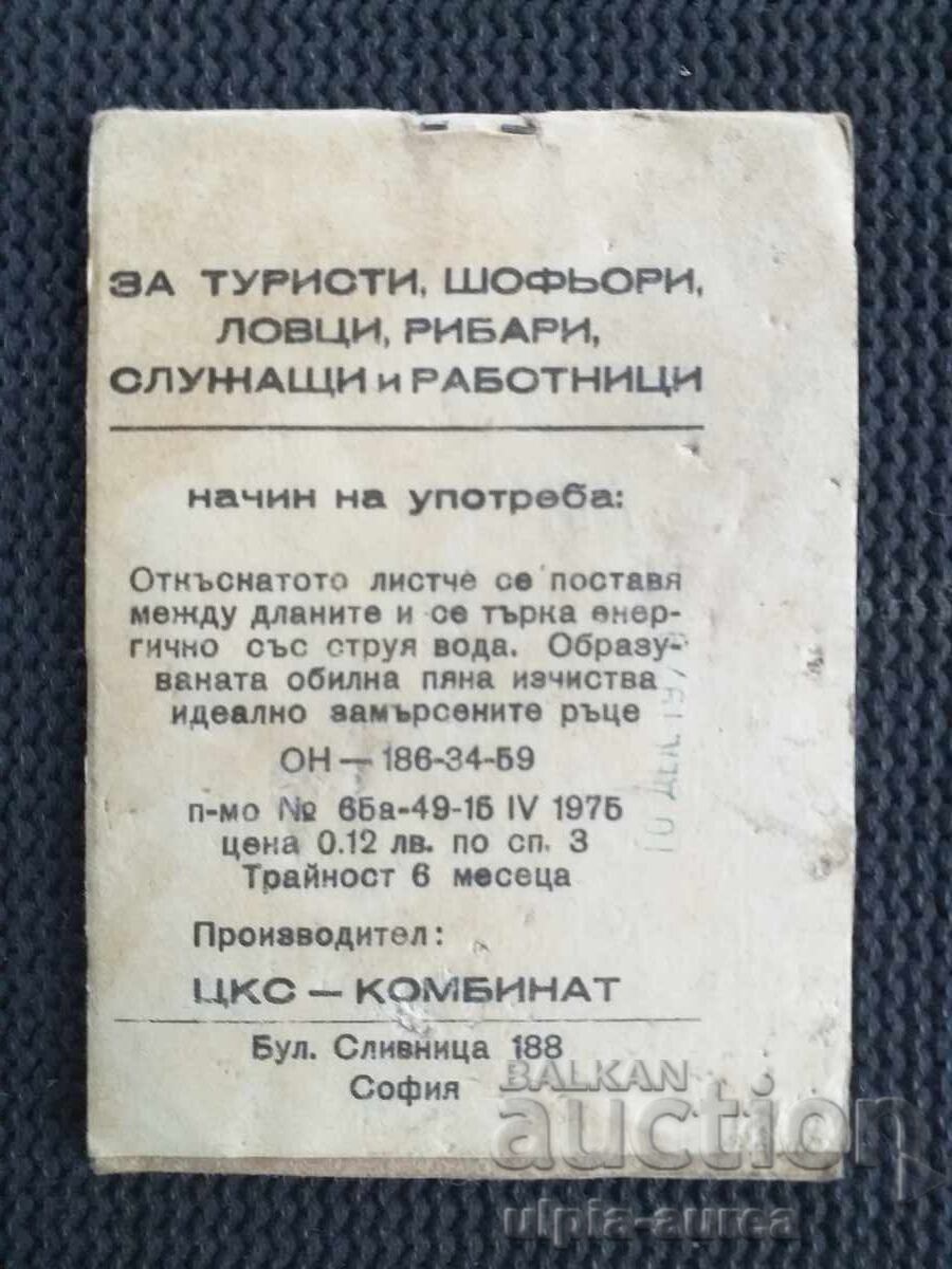 Δημοπρασία Σαπούνι Κοινωνικού Τουρισμού Δημοπρασία Σαπούνι Κοινωνικού Τουρισμού