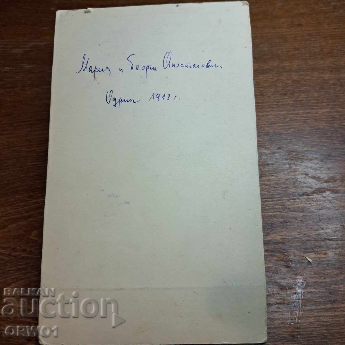 Licitație Ofițer din Adrianopol 1913 cu sabie, fotografie solidă