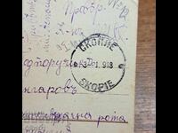 Σκόπια 1918 καρτ ποστάλ με βουλγαρική σφραγίδα