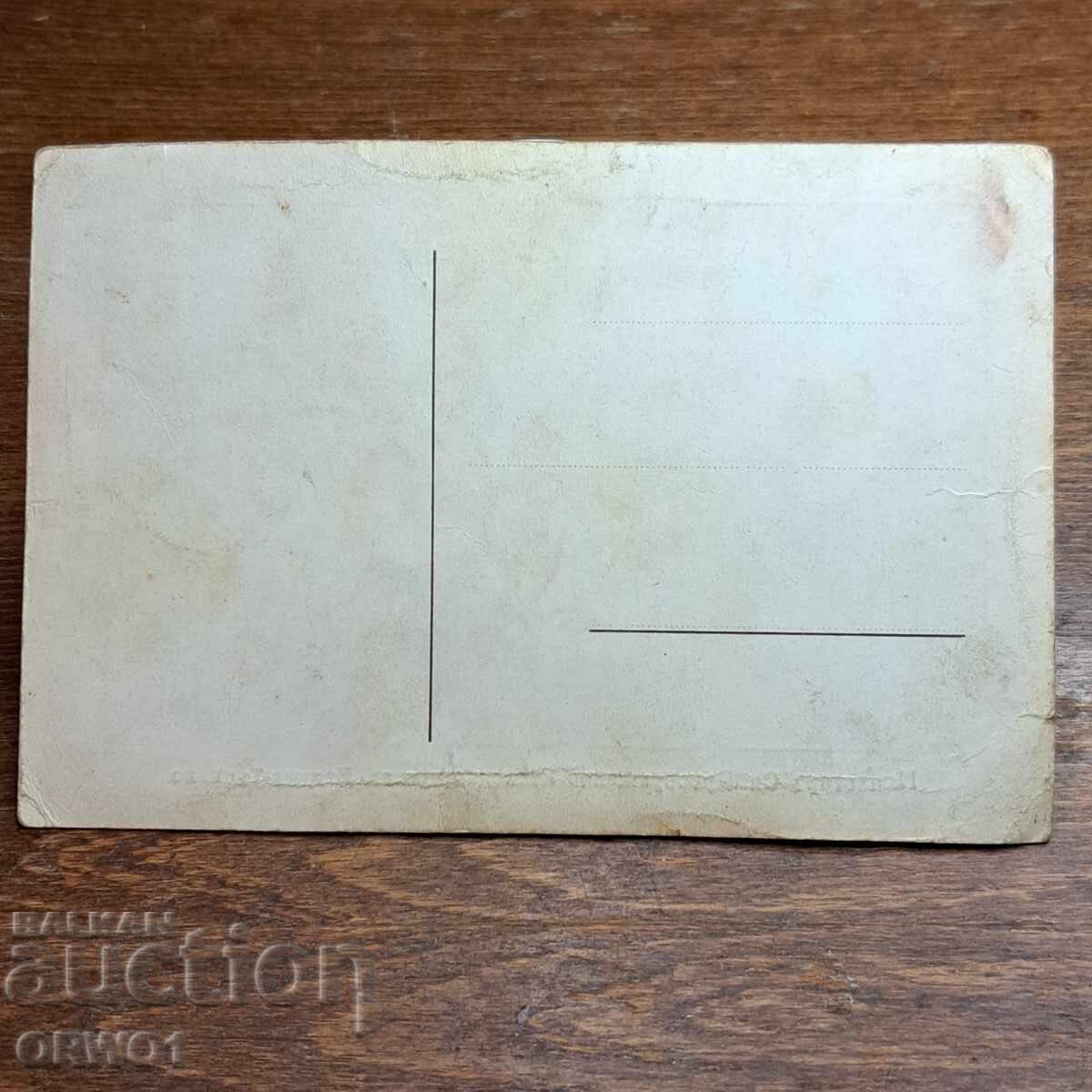 Κάρτα του μοναστηριού της Μεταμόρφωσης Βασίλειο της Βουλγαρίας με τιμή € 7.30 | 14.28 BGN