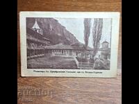 Κάρτα του μοναστηριού της Μεταμόρφωσης Βασίλειο της Βουλγαρίας