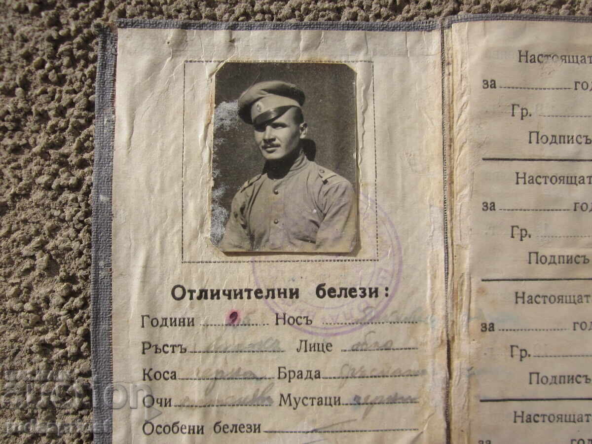 Licitație VSV Permis de conducere bulgar regal șofer militar 1937