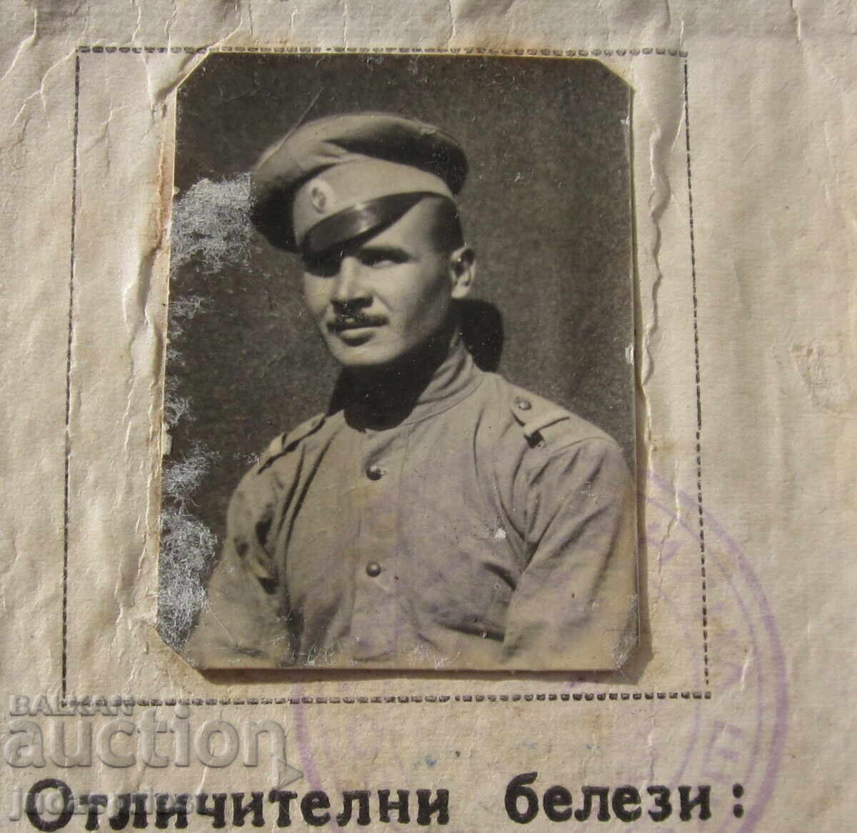 Livrarea VSV Permis de conducere bulgar regal șofer militar 1937