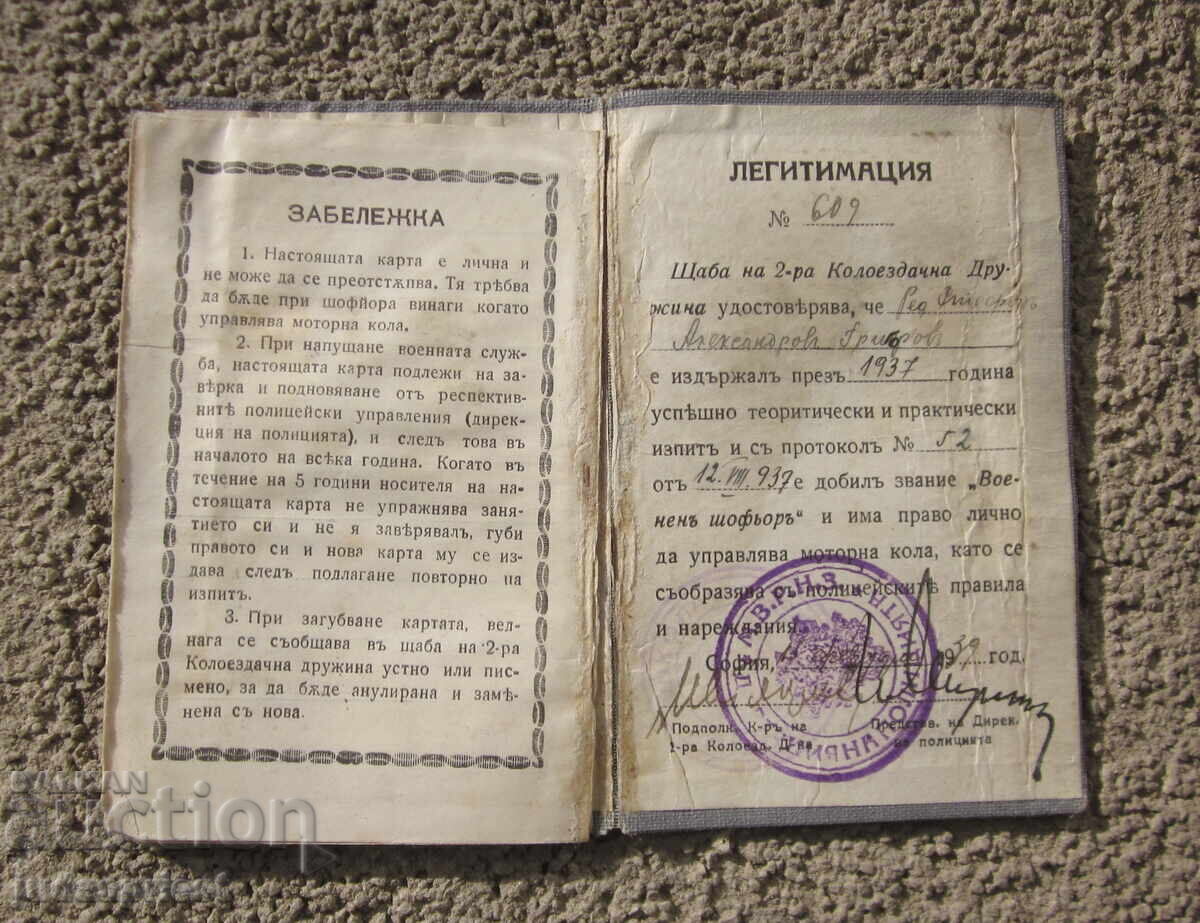 VSV Permis de conducere bulgar regal șofer militar 1937 - 5