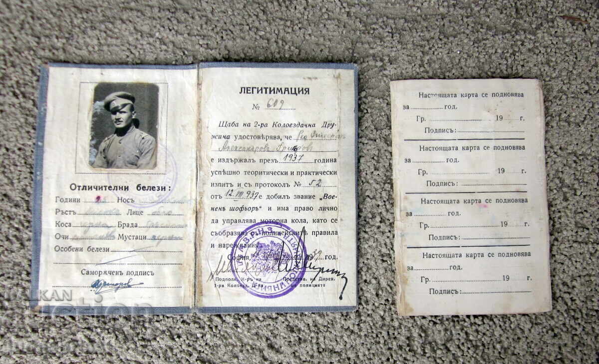 VSV Permis de conducere bulgar regal șofer militar 1937 - 7