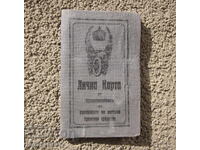 WWII Bulgarian Royal Driver's License Military Driver 1937