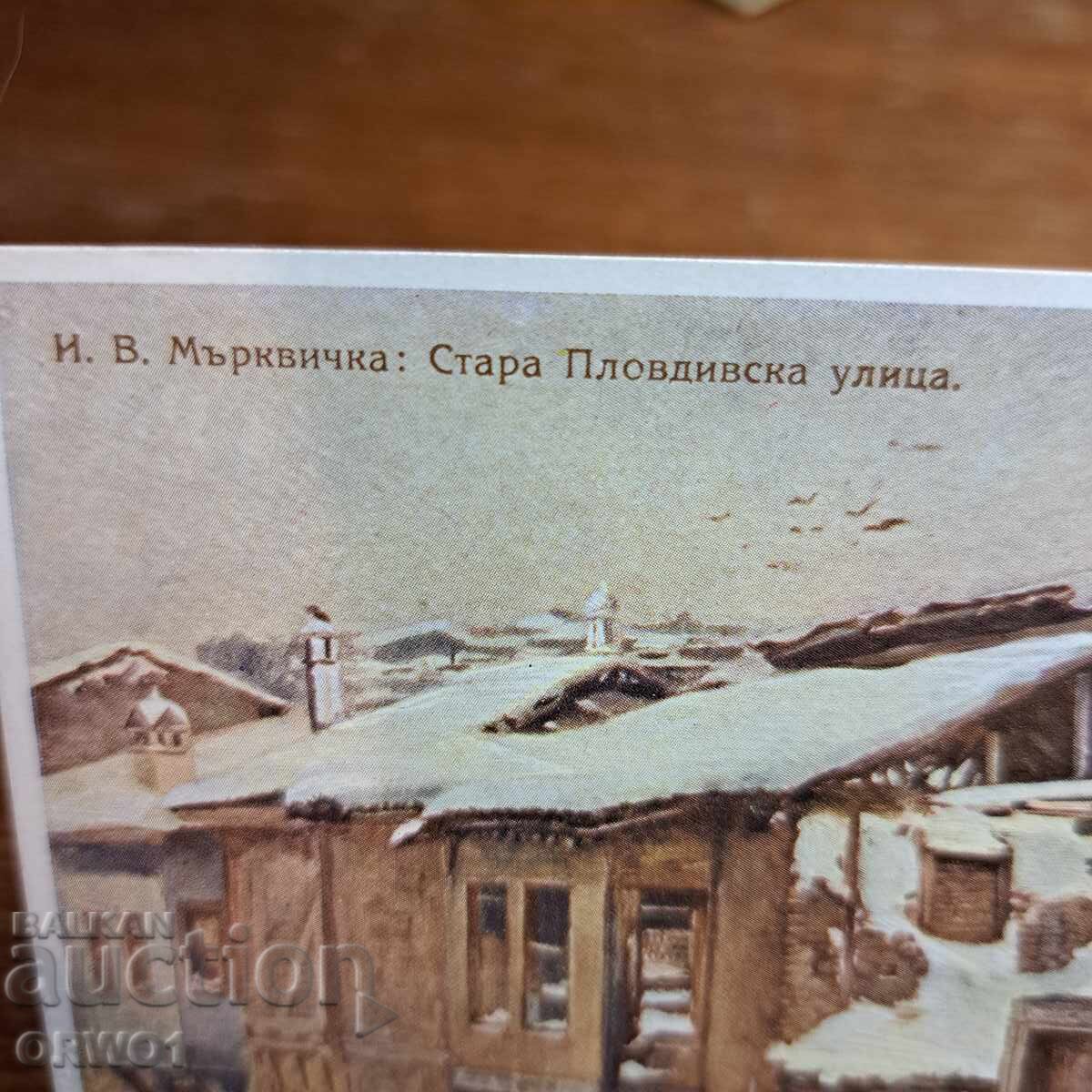 Mŭrkvichka Πlovdiv καρτ-ποστάλ Τσαρstvo Βουλγαρίας με τιμή € 3.30 | 6.45 BGN