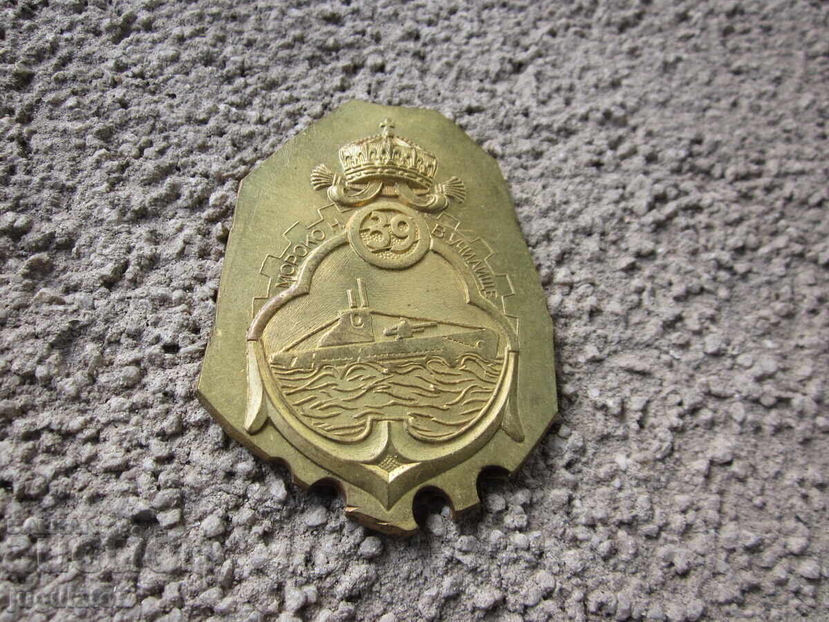 Παράδοση Bŭlgarski tsarski znak za podvodnichar ot morsko uchilishte 1939 godina