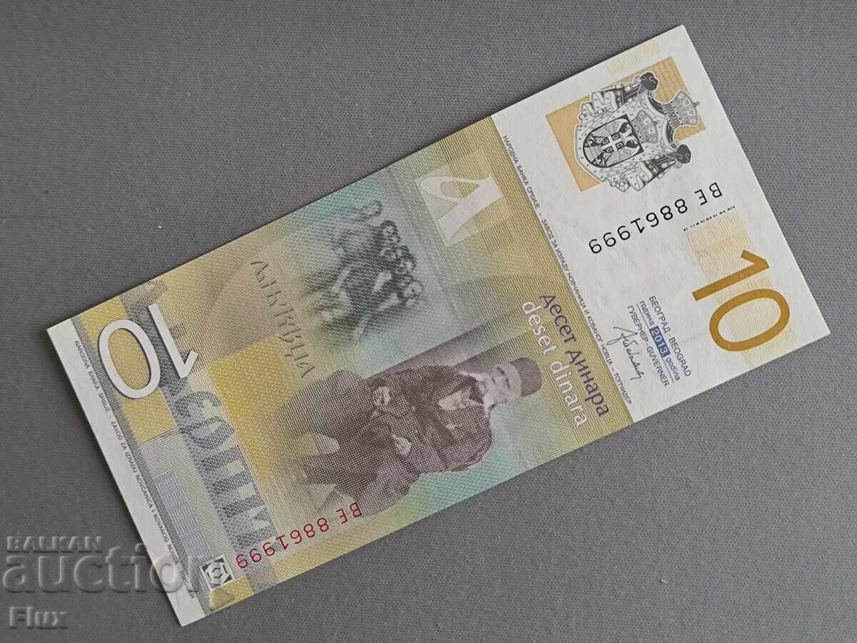 Τραπεζογραμμάτιο - Σερβία - 10 δηνάρια UNC | 2013 με τιμή € 1.50 | 2.93 BGN