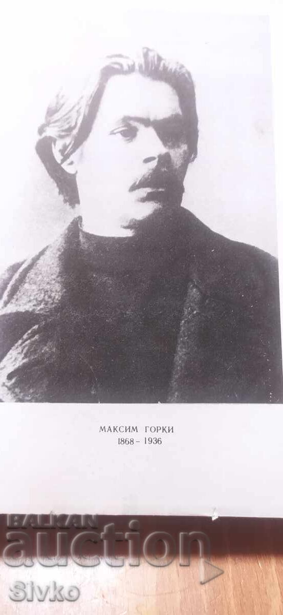 Детство, Сред хората, Максим Горки, много илюстрации с цена € 0.01 | 0.02 лв.