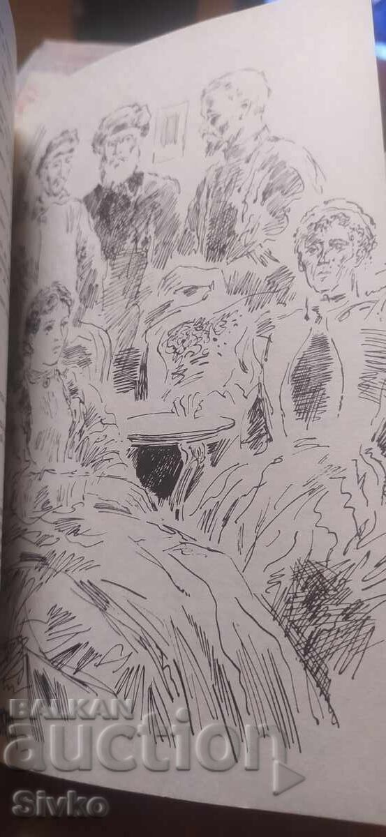 Доставка на Детство, Сред хората, Максим Горки, много илюстрации