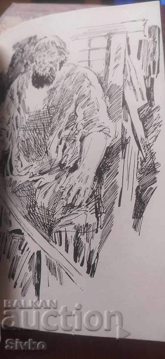 Детство, Сред хората, Максим Горки, много илюстрации - 5