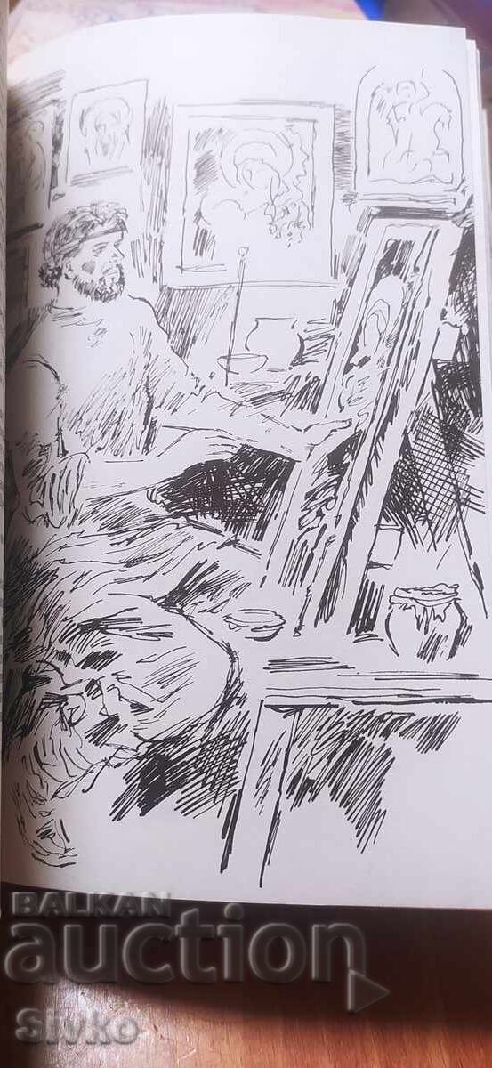 Детство, Сред хората, Максим Горки, много илюстрации - 6
