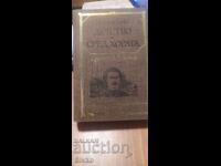 Детство, Сред хората, Максим Горки, много илюстрации