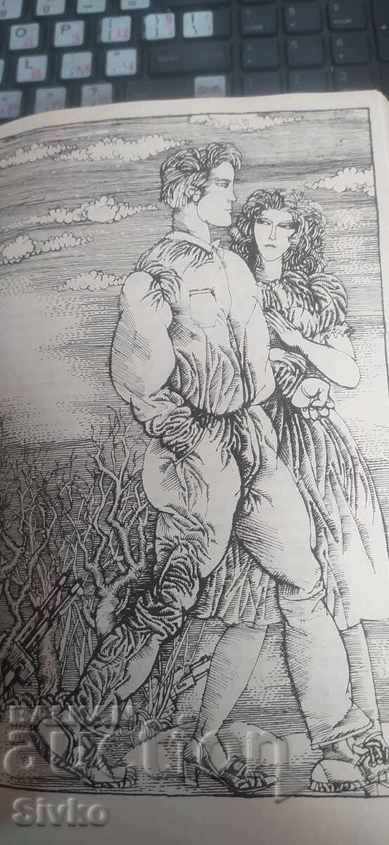 Νεαρή Φρουρά, Αλεξάντερ Φαντέγιεφ, πολλές εικονογραφήσεις - 6