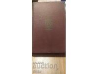 Camera de Arme - Sala de arme, ediție de muzeu