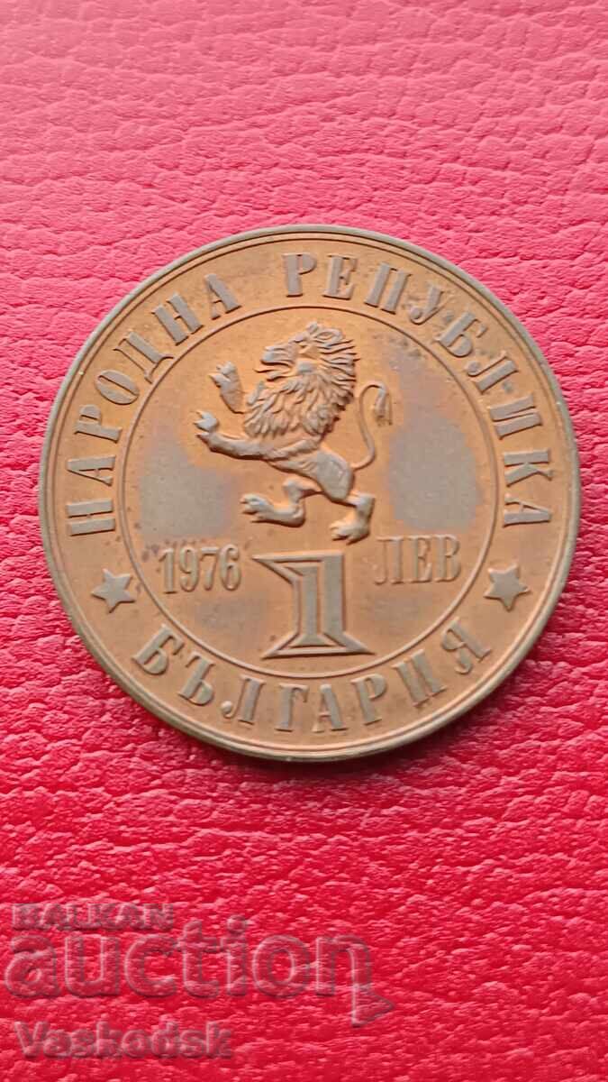 1 BGN 1976 Εξέγερση ΑΠΡΙΛΙΟΥ