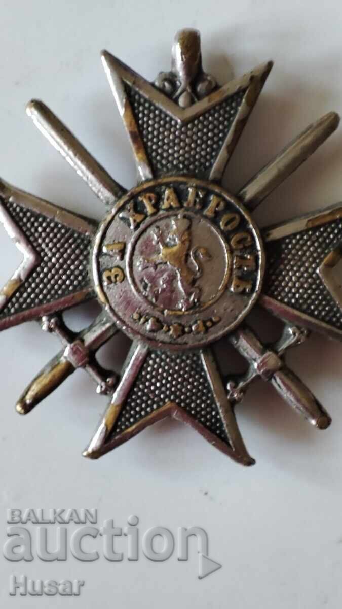 Βουλγαρικός Σταυρός Ανδρείας (Bulgarian Cross for Bravery) - 7 Βουλγαρικός Σταυρός Ανδρείας (Bulgarian Cross for Bravery) - 7